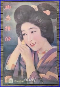 Japanese GOKO Oil Lotion Vintage Advertising Poster, 31 x 19.5 Japanese GOKO Oil Lotion Vintage Advertising Poster, 31 x 19.5
