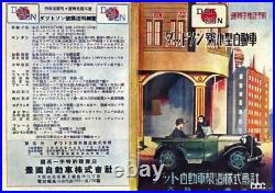 Vintage Datsun Advertising Signs-Porcelain Sign-Car Dealership DAT 91 type 10 Vintage Datsun Advertising Signs-Porcelain Sign-Car Dealership DAT 91 type 10