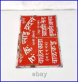 Vintage Sandu Brothers Medicine Oil Advertising Enamel Sign Red & White EB153